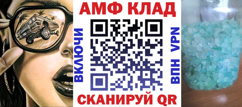 Amphetamine 98% Артёмовский
