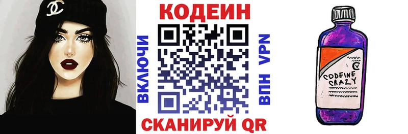 дарнет шоп  hydra ссылки  Кодеиновый сироп Lean Purple Drank  Артёмовский 