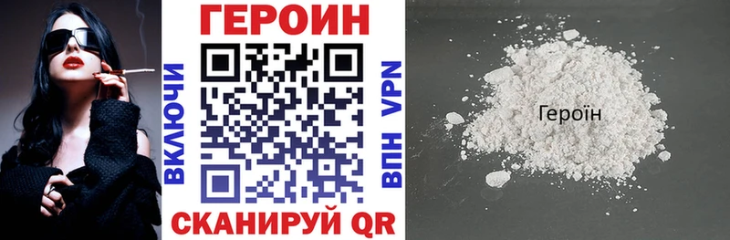 ГЕРОИН Heroin  Артёмовский 