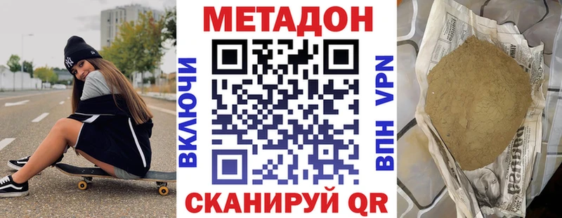 МЕТАДОН кристалл  сколько стоит  Артёмовский 