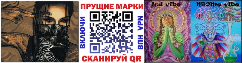 Марки N-bome 1500мкг Артёмовский
